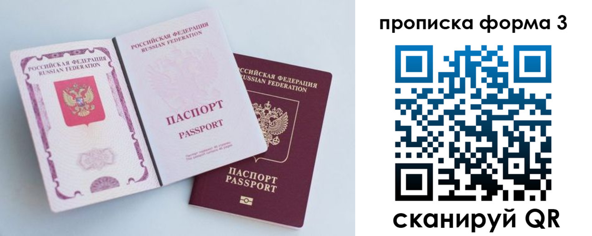 временная регистрация гарантия в Закаменске