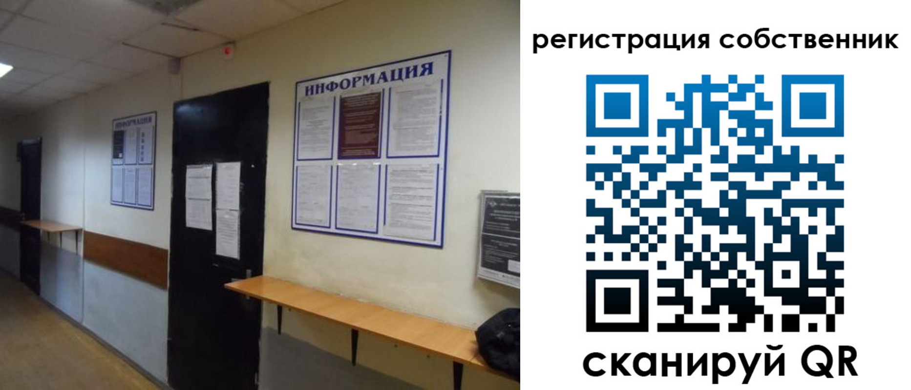 прописка от собственника в Закаменске