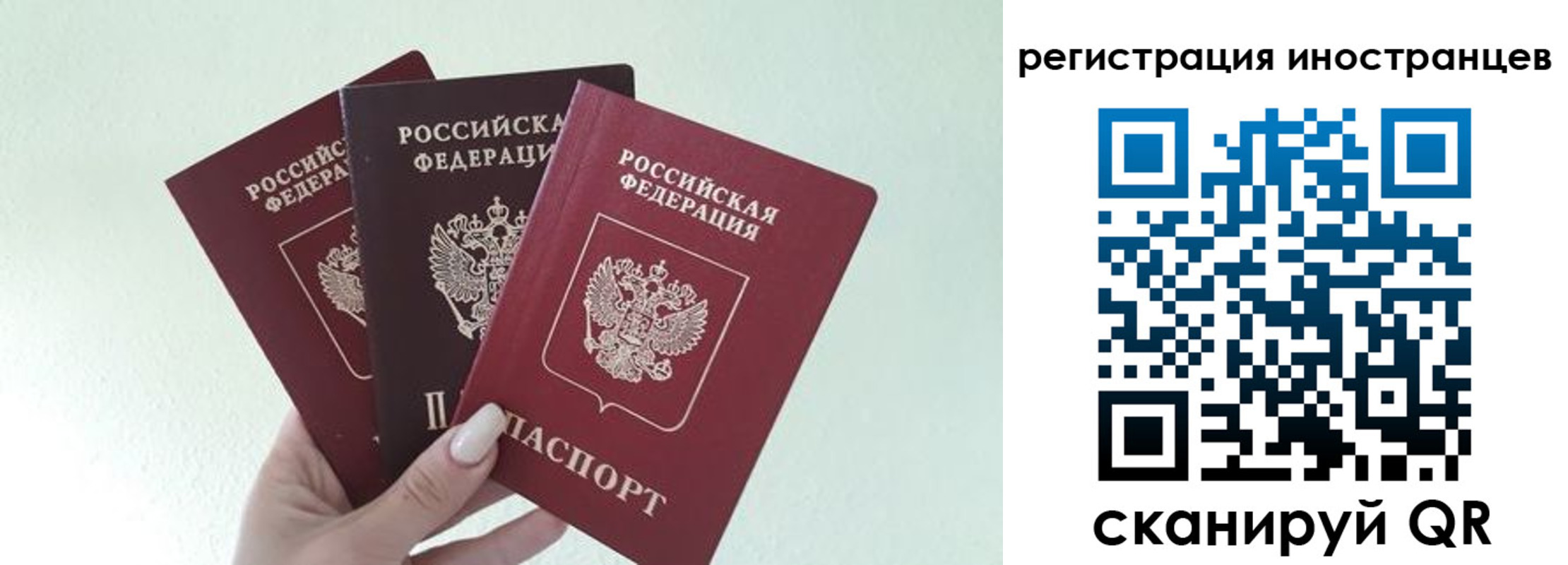 миграционный учет в Закаменске