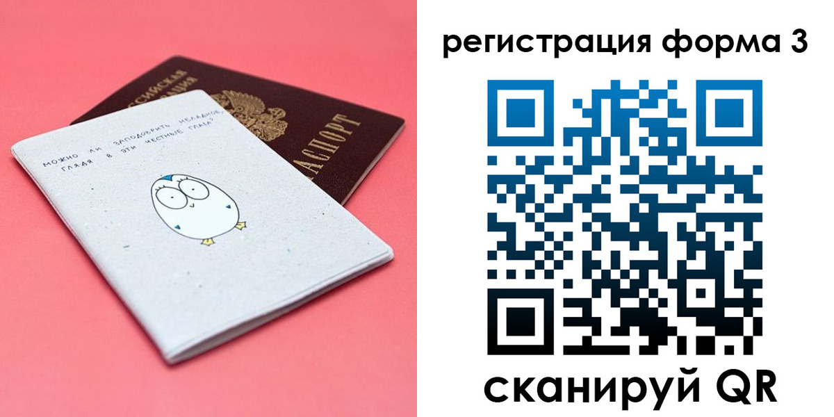 прописка штамп в Закаменске
