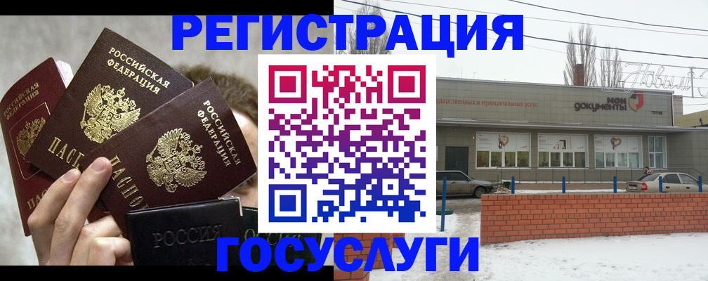 миграционный учет в Закаменске