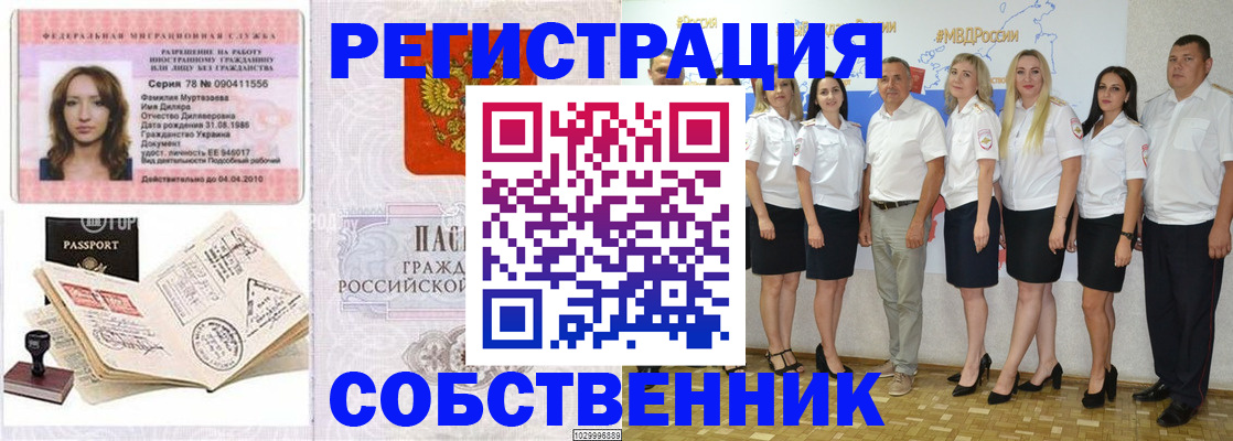 временная регистрация госуслуги в Закаменске