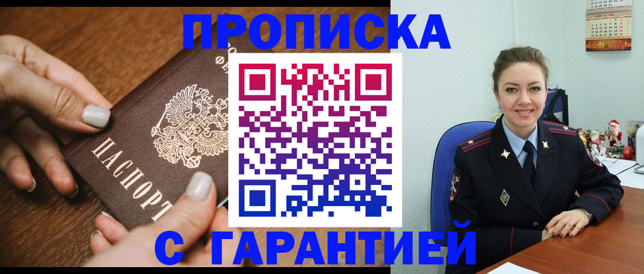 миграционный учет в Закаменске