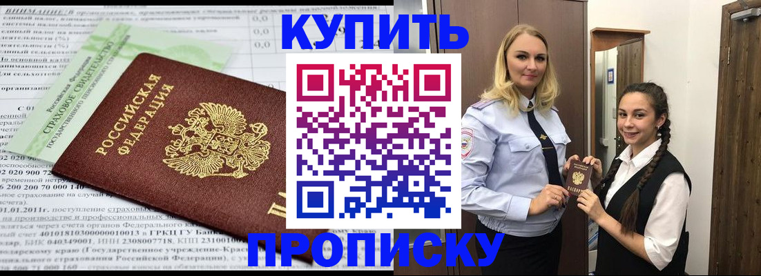 регистрация для школы в Закаменске